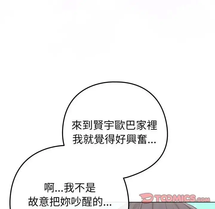 第89話 - 第148页