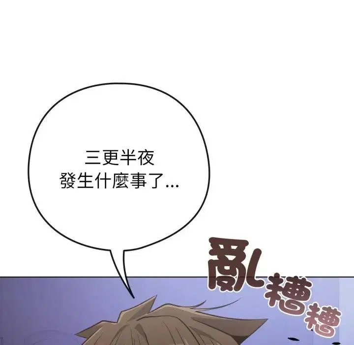第89話 - 第156页