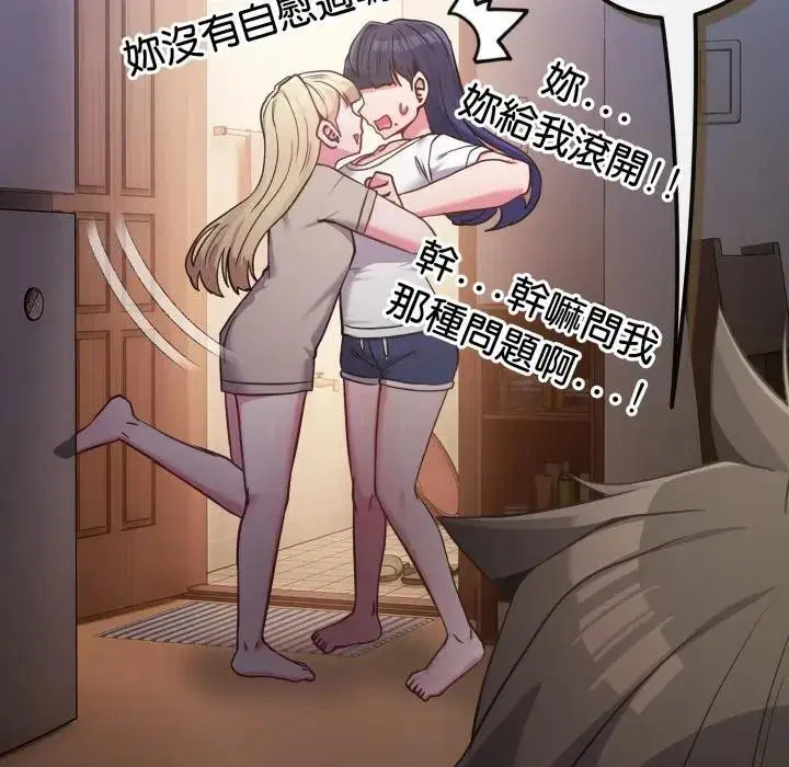 第89話 - 第159页