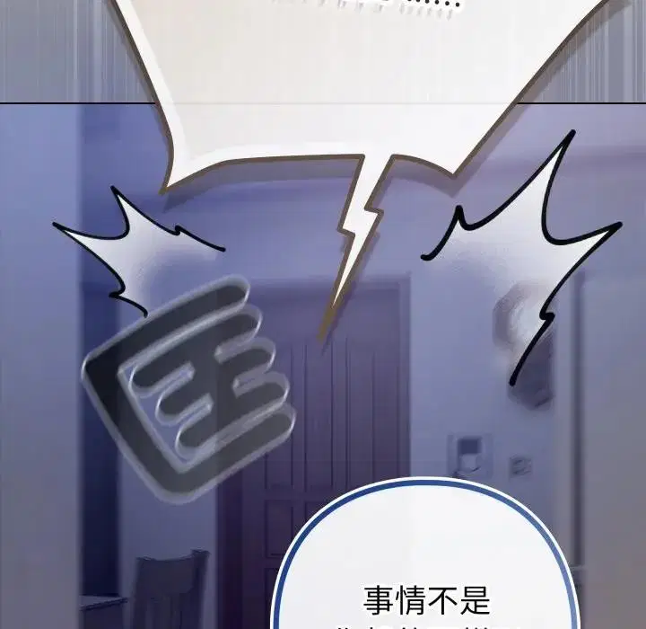 第89話 - 第166页