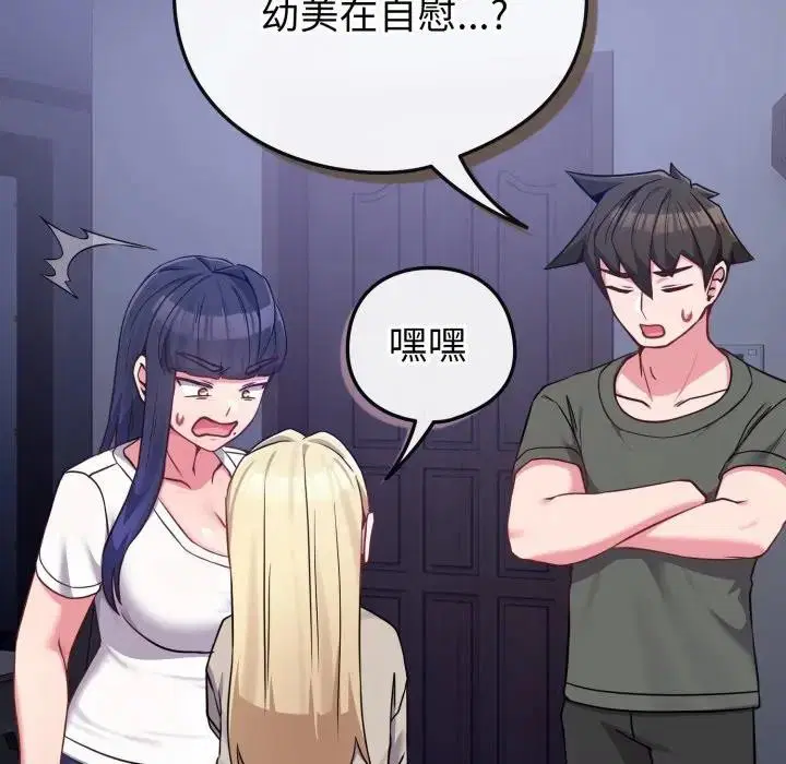 第89話 - 第170页