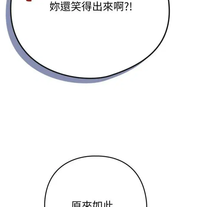 第89話 - 第172页