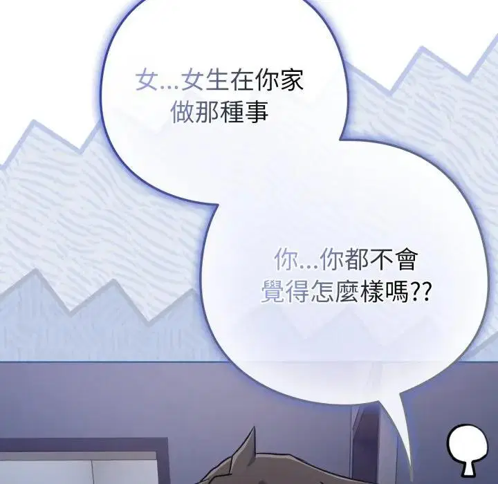 第89話 - 第178页