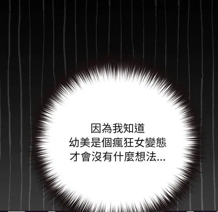 第89話 - 第184页