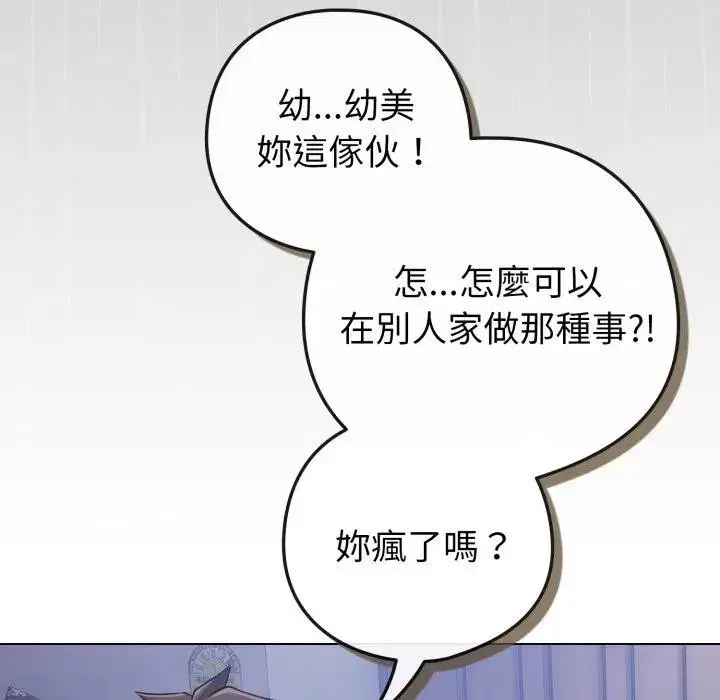 第89話 - 第187页