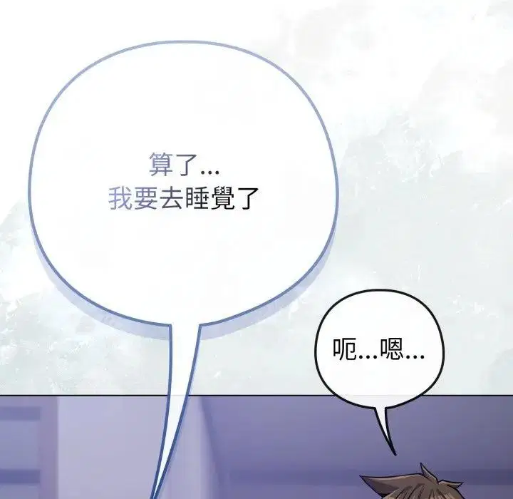 第89話 - 第193页