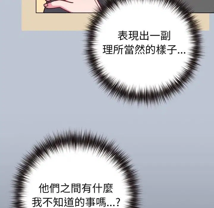 第89話 - 第207页