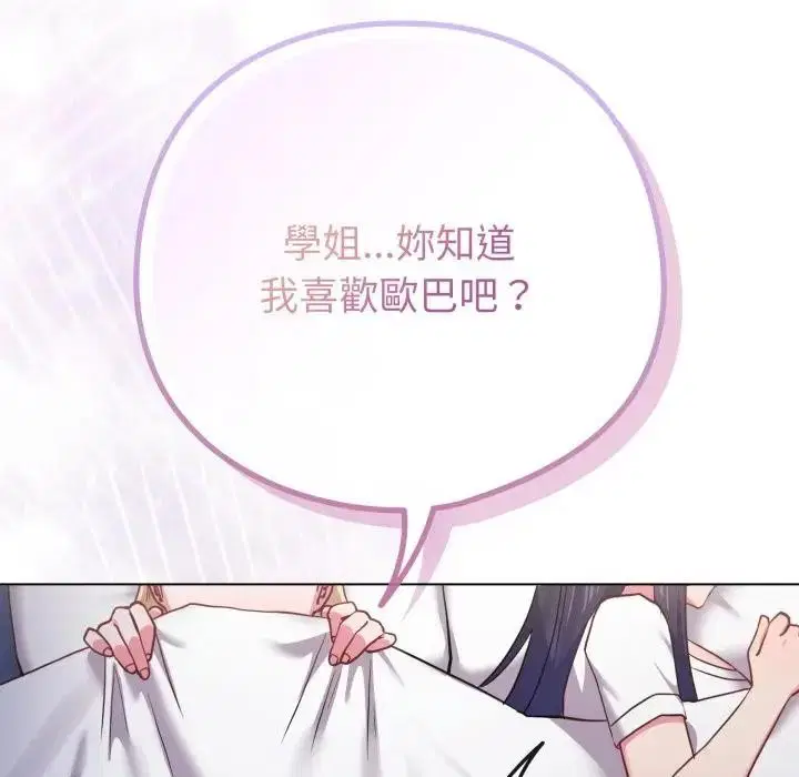 第89話 - 第31页
