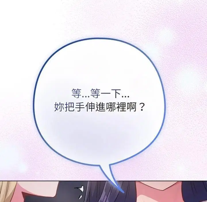 第89話 - 第71页