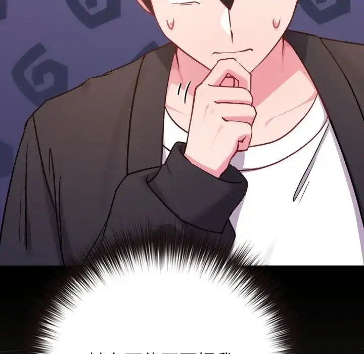 第90話 - 第103页