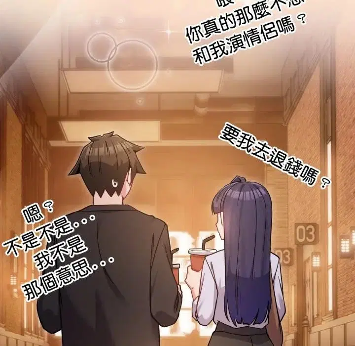 第90話 - 第108页