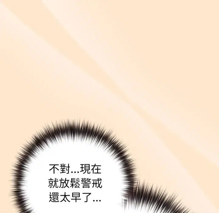 第90話 - 第110页