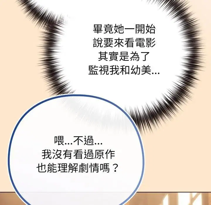 第90話 - 第111页