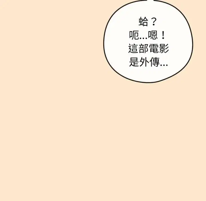 第90話 - 第113页