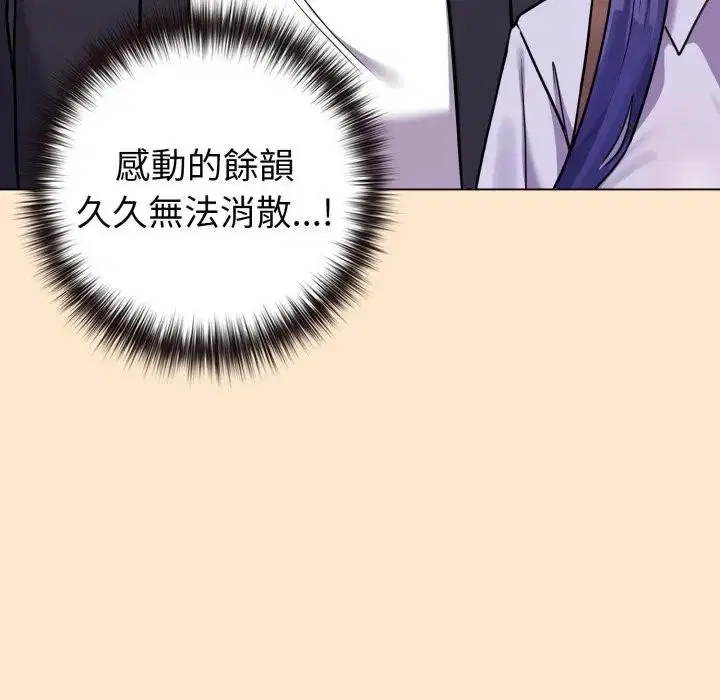 第90話 - 第121页