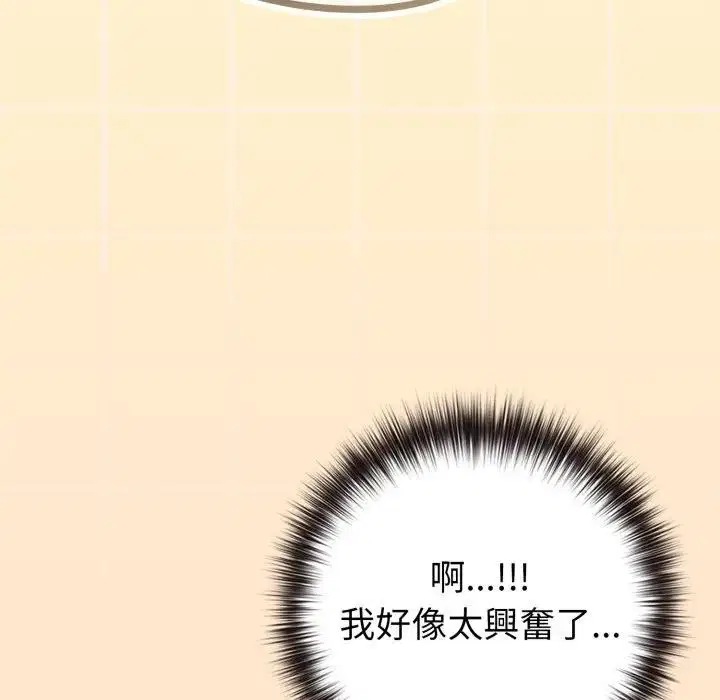 第90話 - 第133页