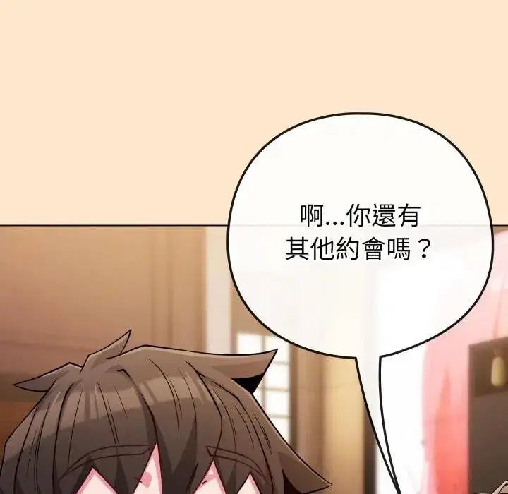 第90話 - 第151页