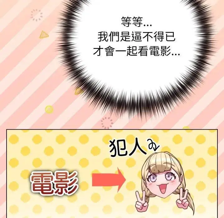 第90話 - 第159页