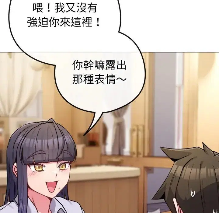 第90話 - 第180页