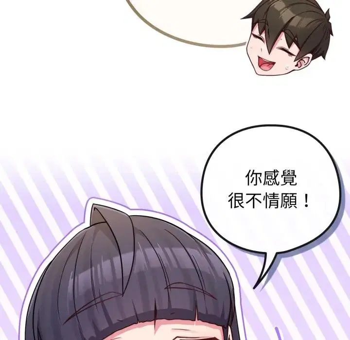 第90話 - 第186页