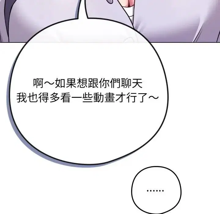 第90話 - 第188页