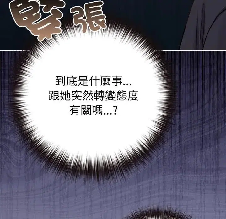 第90話 - 第194页