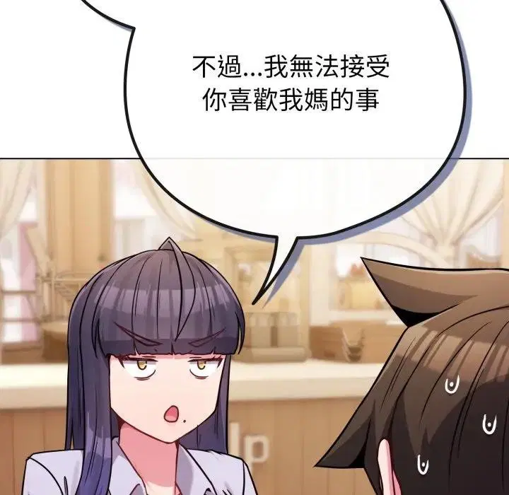 第91話 - 第116页