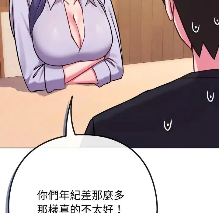 第91話 - 第117页