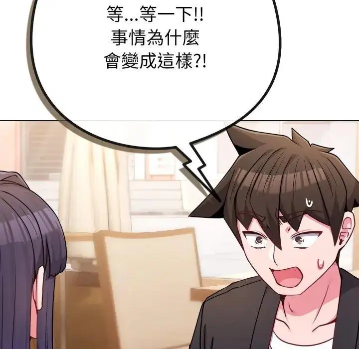 第91話 - 第122页