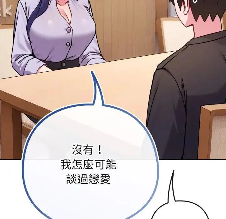 第91話 - 第125页