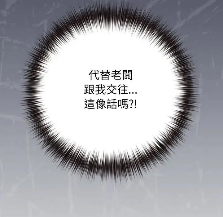 第91話 - 第129页