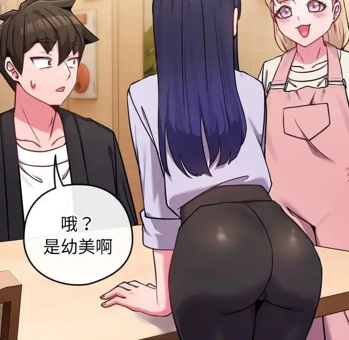 第91話 - 第151页