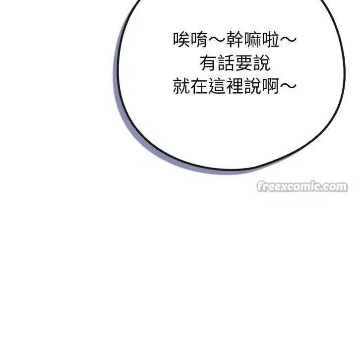 第92話 - 第112页