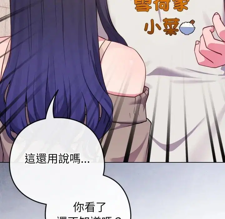 第92話 - 第116页