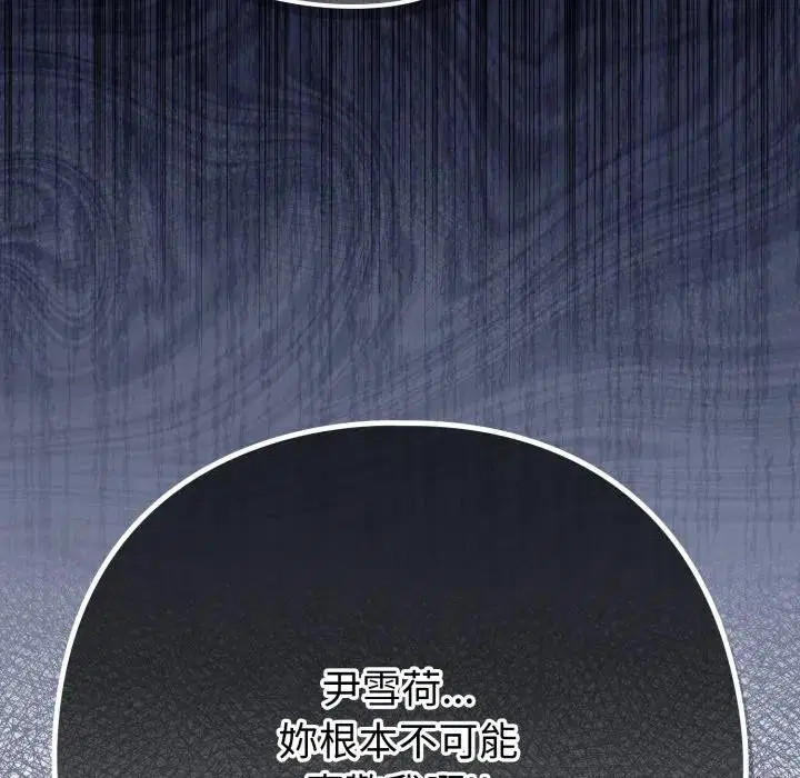 第92話 - 第125页