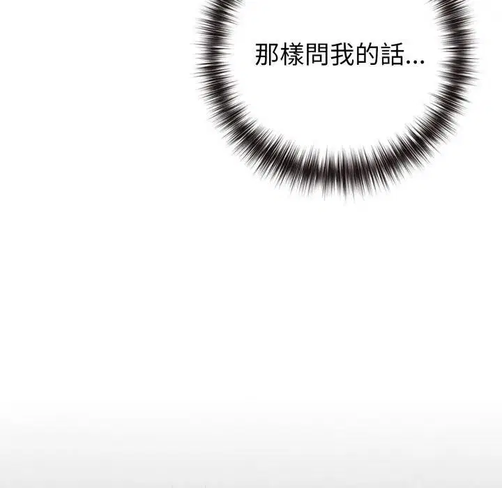 第92話 - 第139页