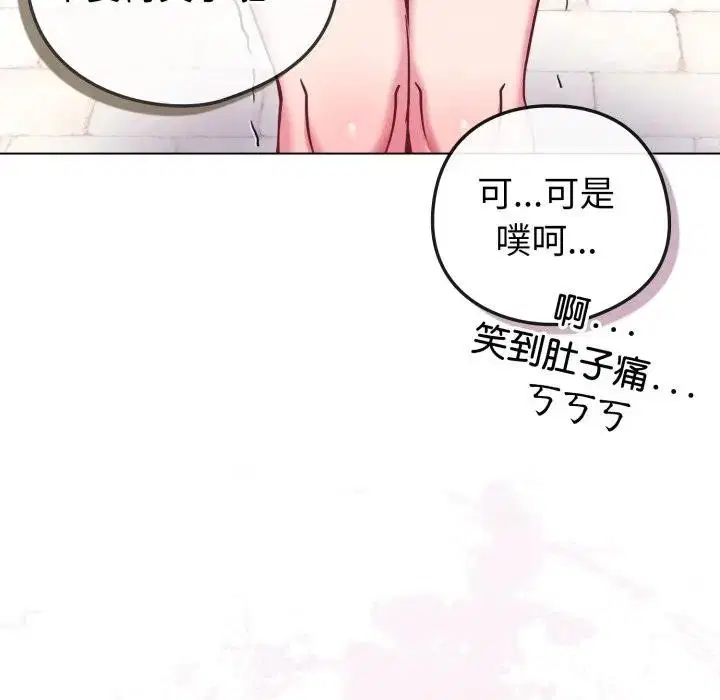 第92話 - 第165页