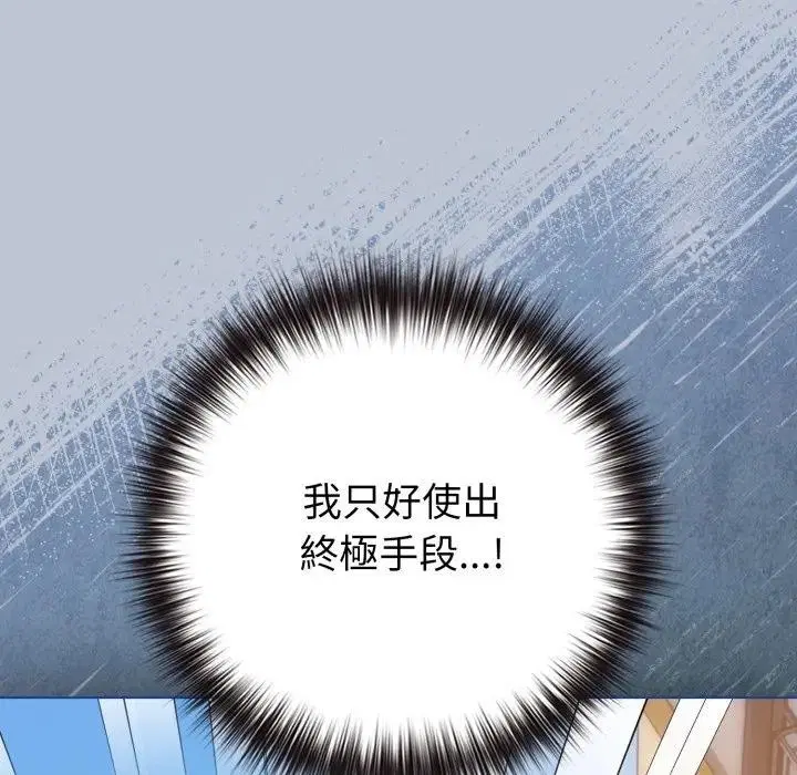 第92話 - 第183页