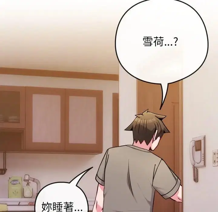 第93話 - 第128页