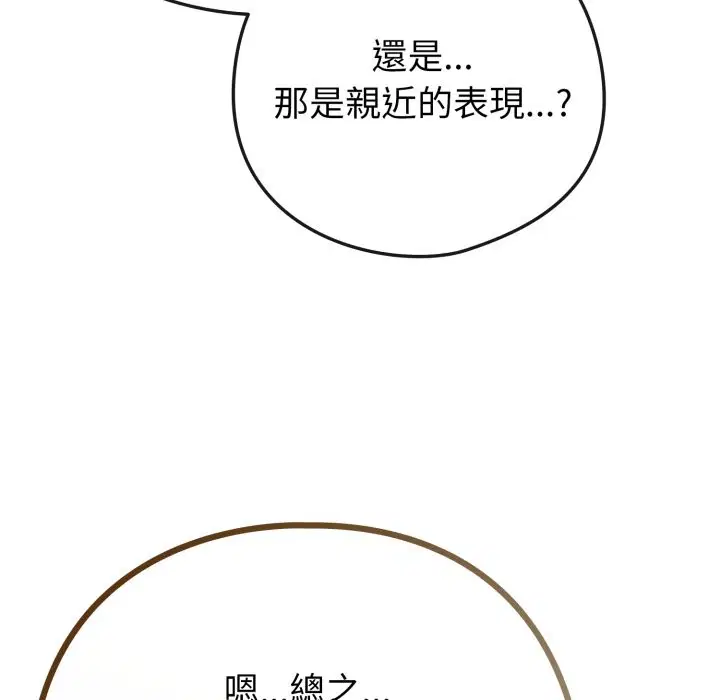 第94話 - 第114页