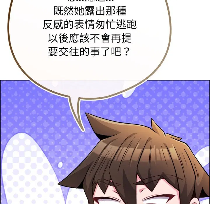 第94話 - 第115页