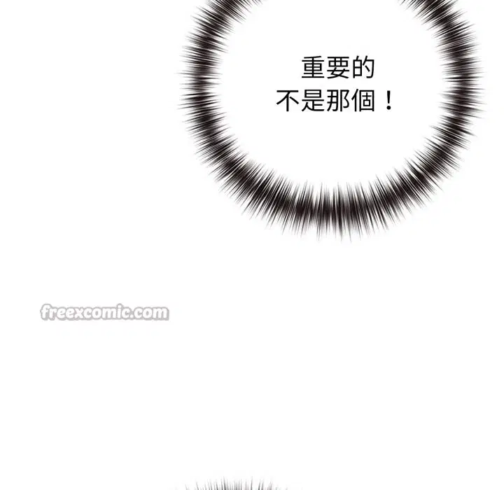 第94話 - 第140页