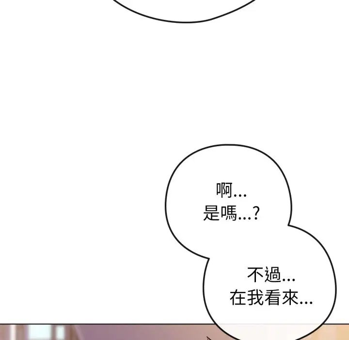 第94話 - 第171页