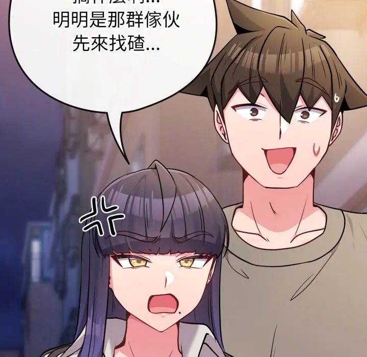 第94話 - 第183页