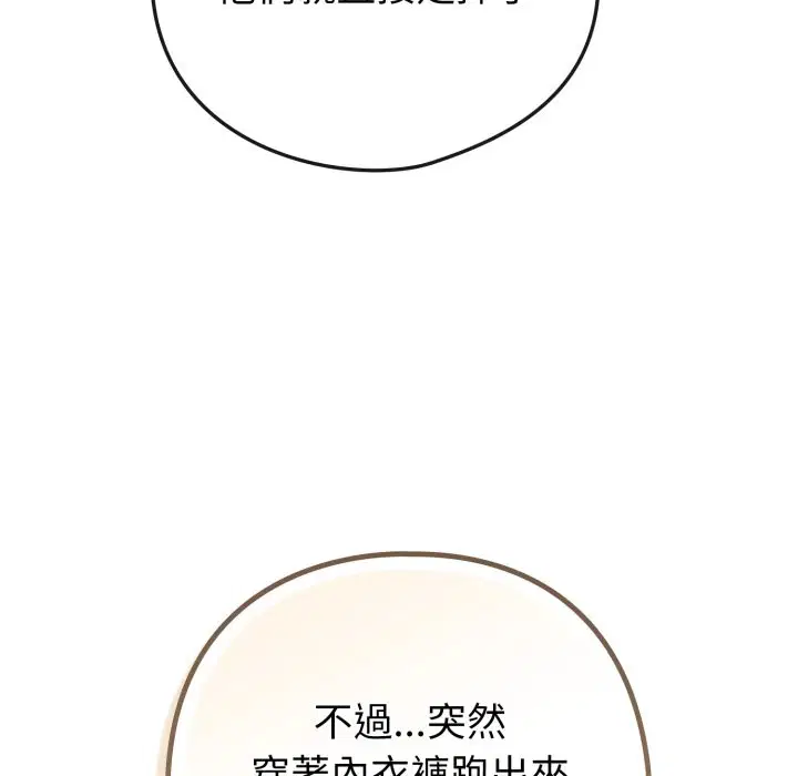 第94話 - 第185页