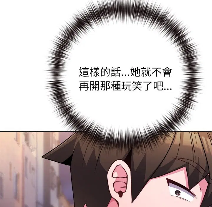 第94話 - 第194页