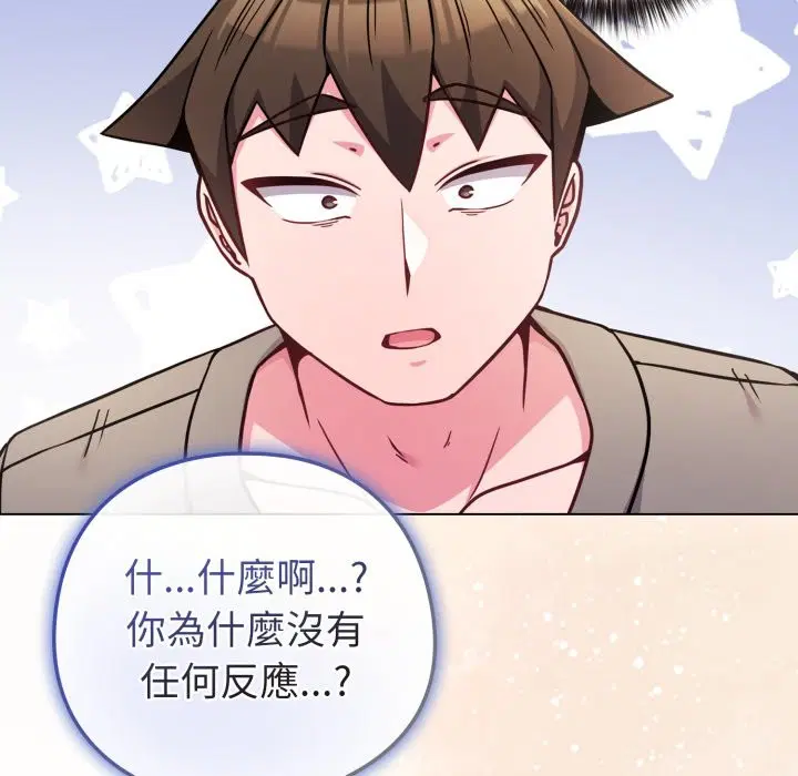 第94話 - 第212页