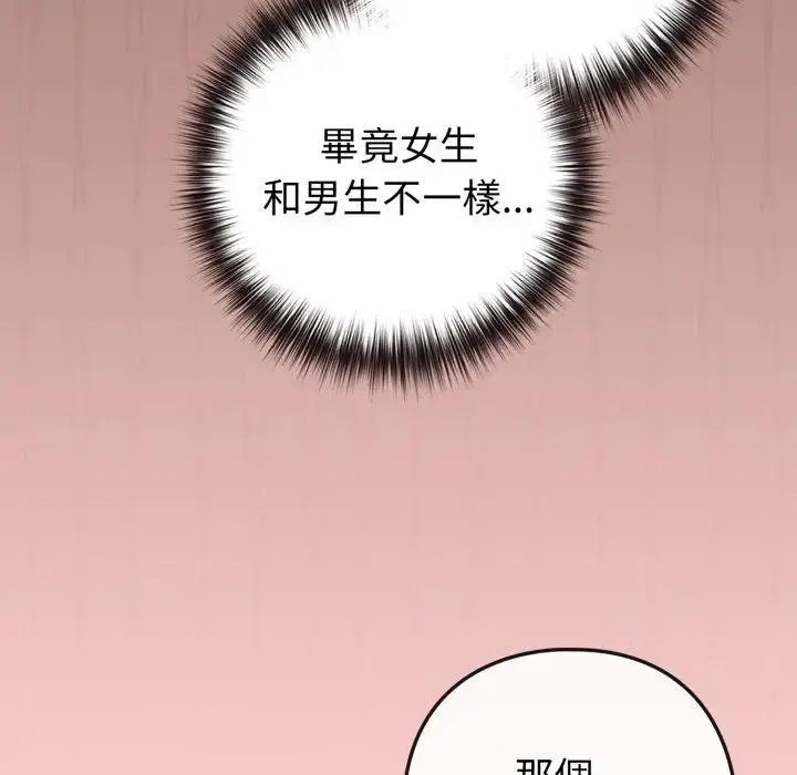 第98話