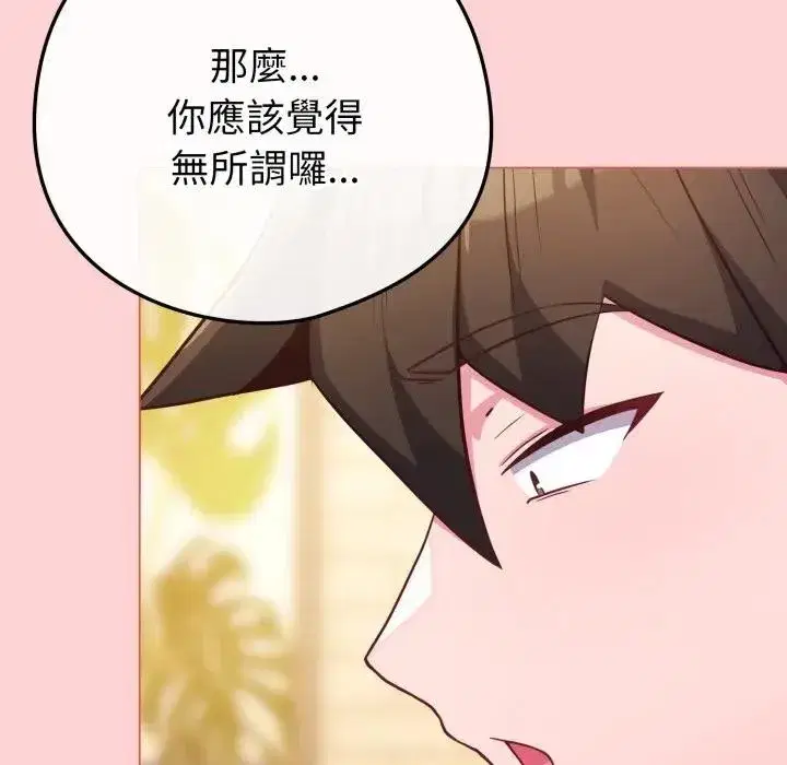 第99話 - 第114页