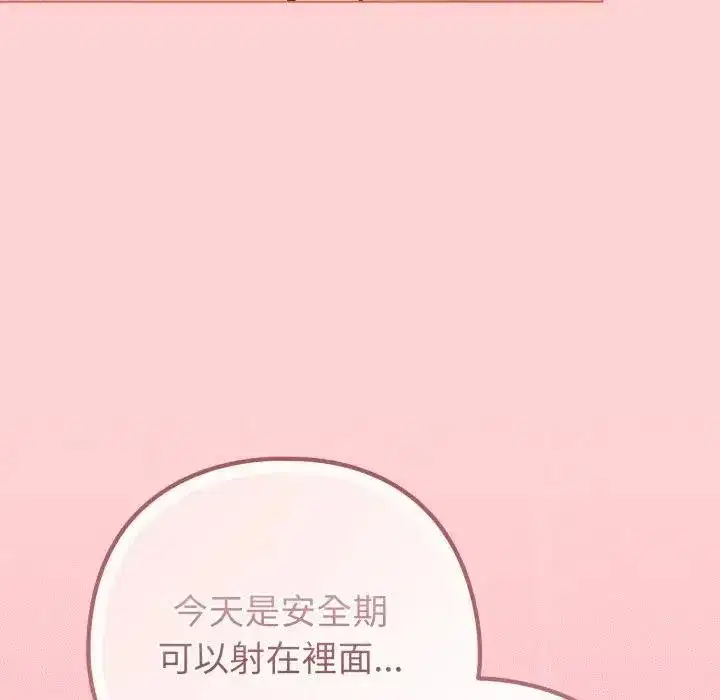 第99話 - 第121页